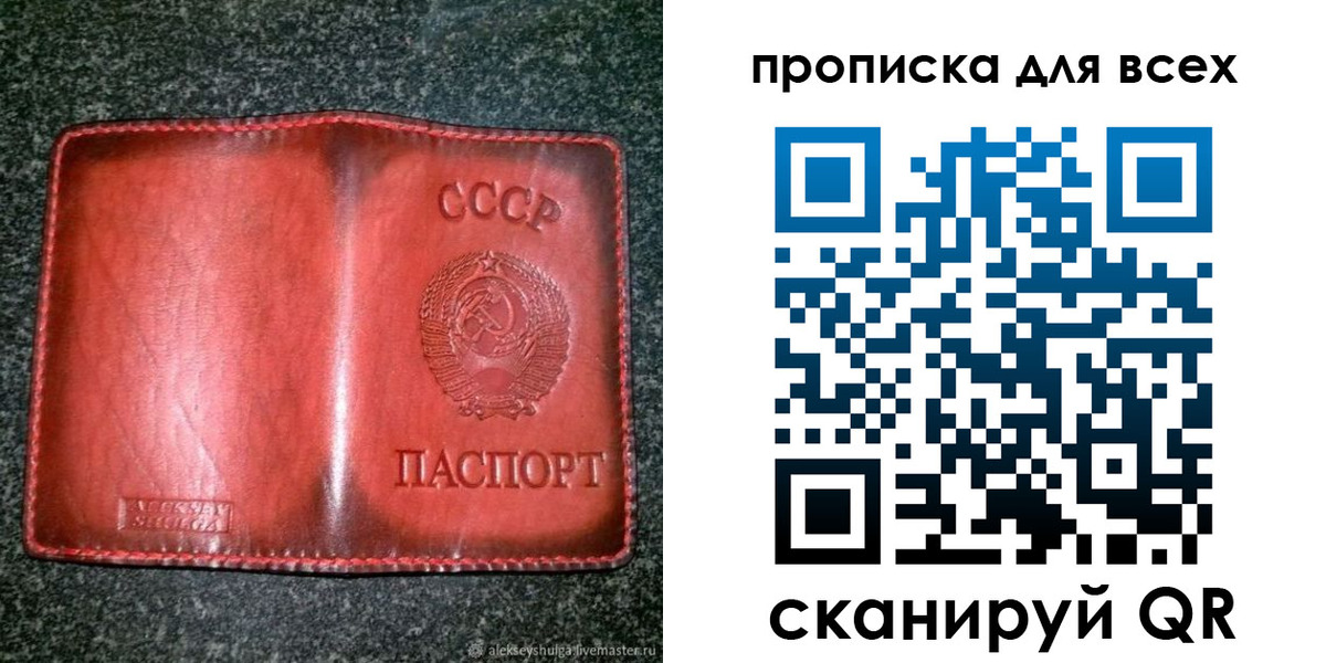 прописка поиск в Звенигово
