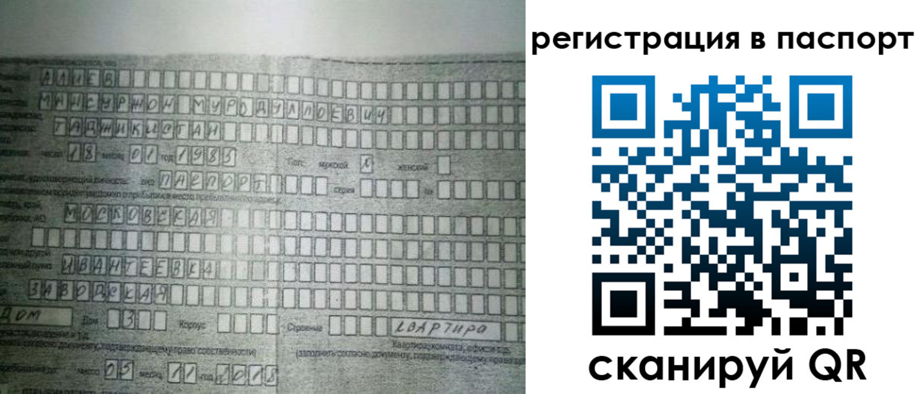 временная регистрация законно в Звенигово